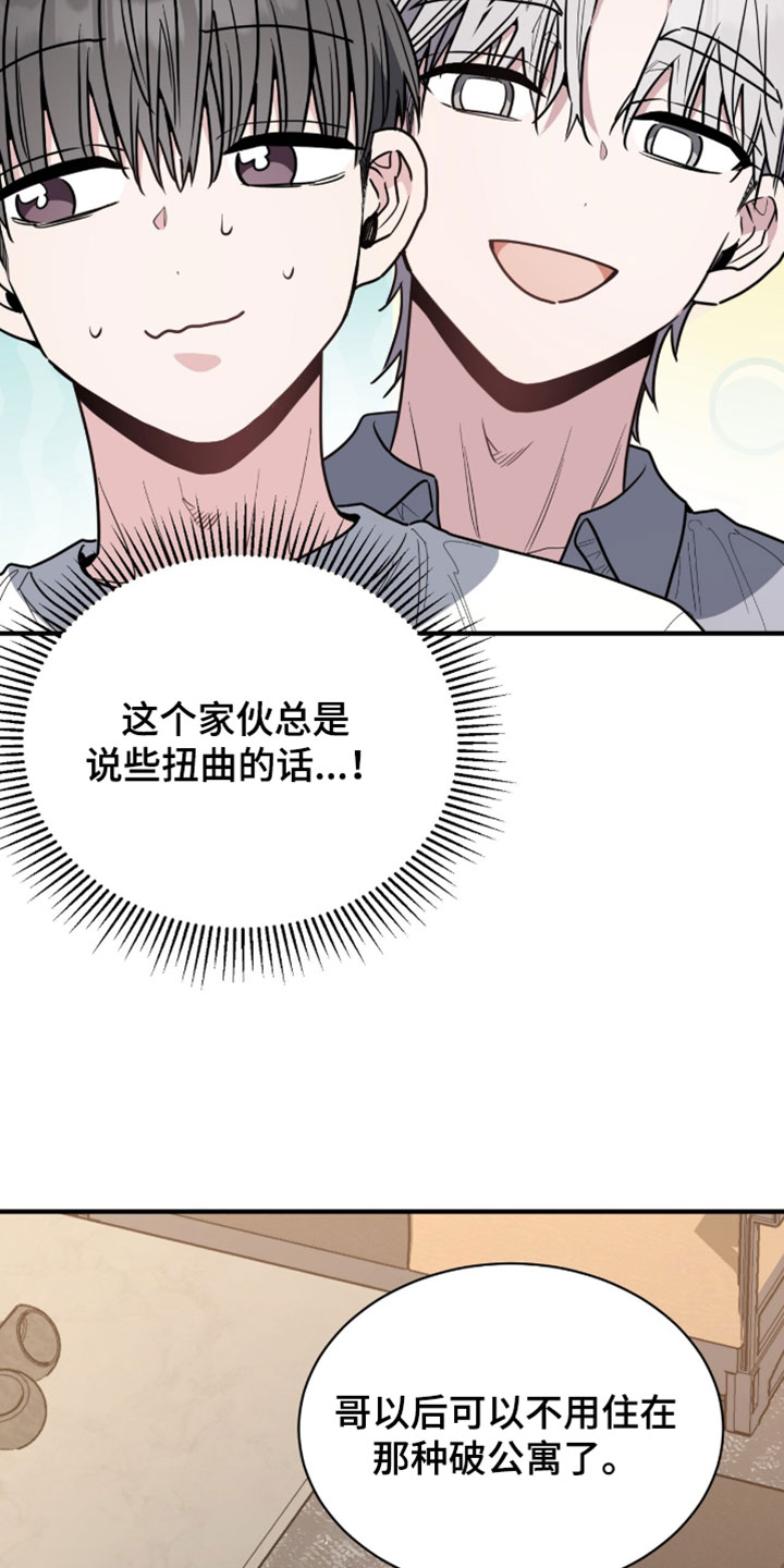 星光与谎言漫画,第67章：我得回家5图