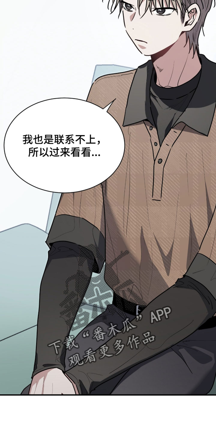 星光与谎言漫画,第68章：不见了2图