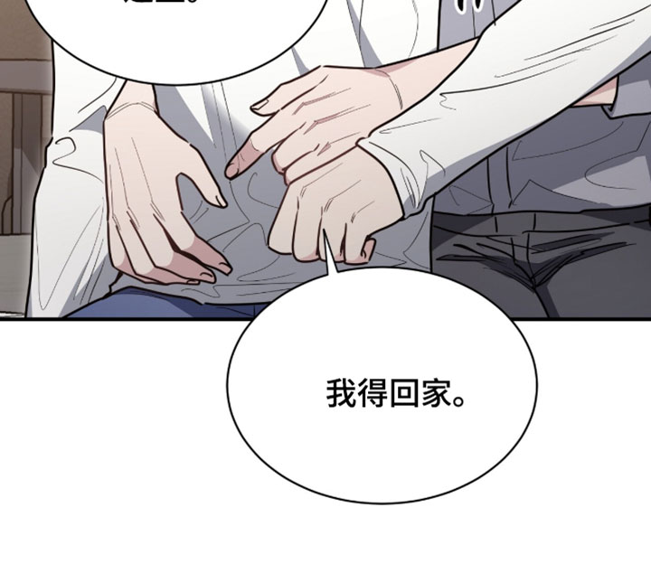星光与谎言漫画,第67章：我得回家4图