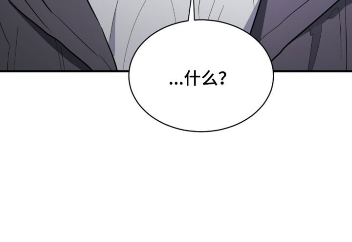 星光与谎言漫画,第65章：可以打赏我们吗4图