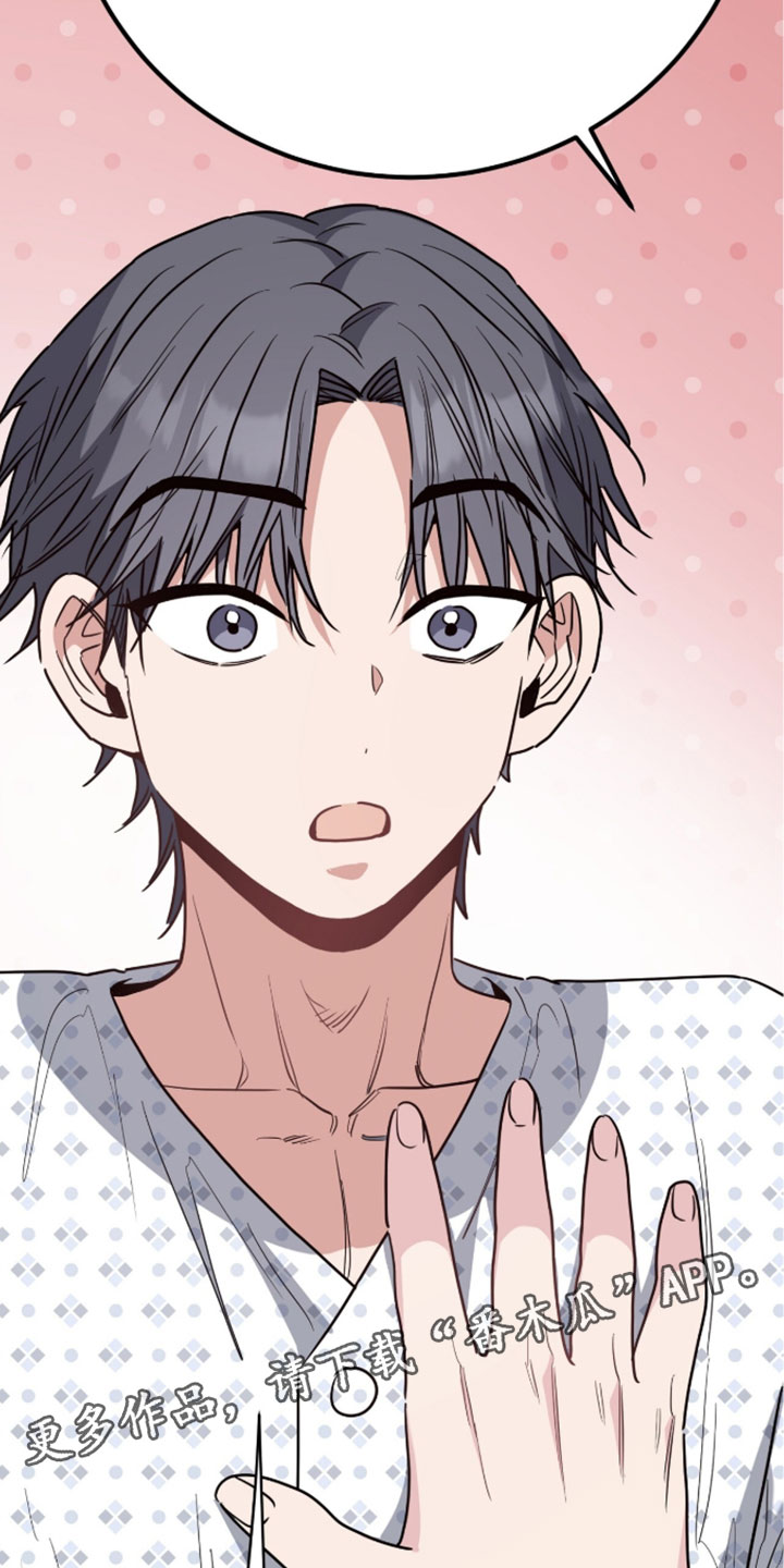 星光与谎言漫画,第75章：尽情地喜欢我吧4图
