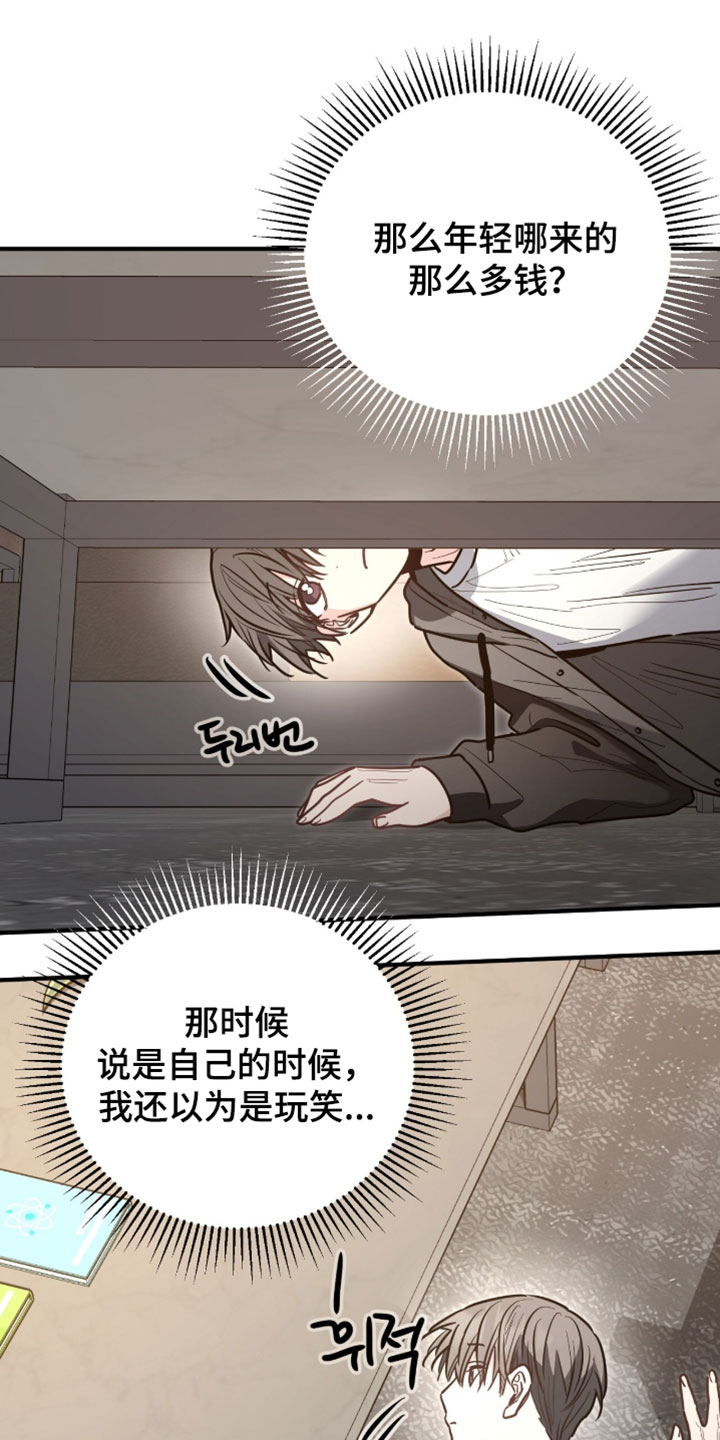 星光与谎言漫画,第66章：蛋糕2图