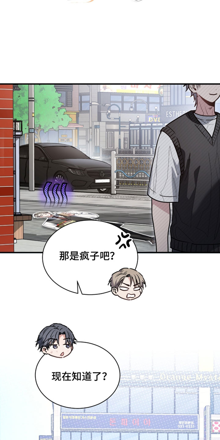 星光与谎言漫画,第70章：被关起来3图
