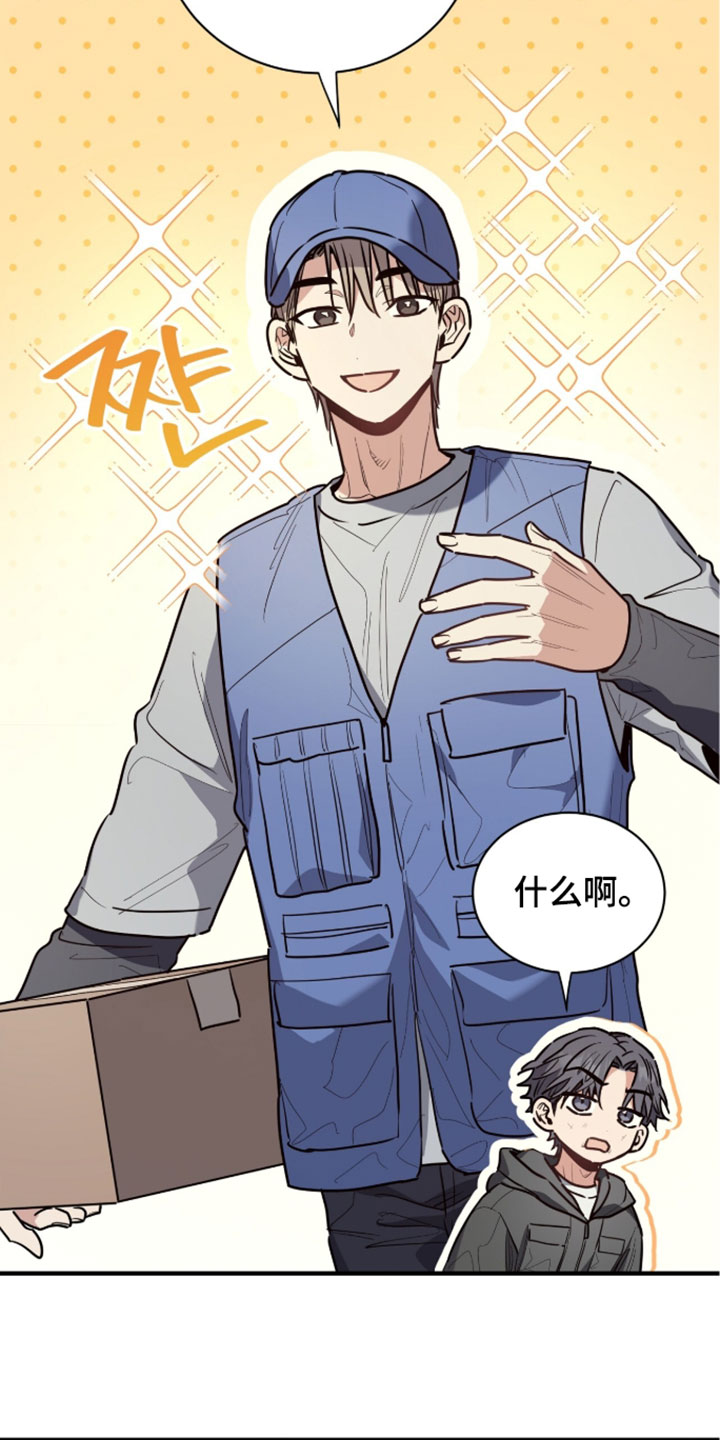 星光与谎言漫画,第72章：在那里等我！5图