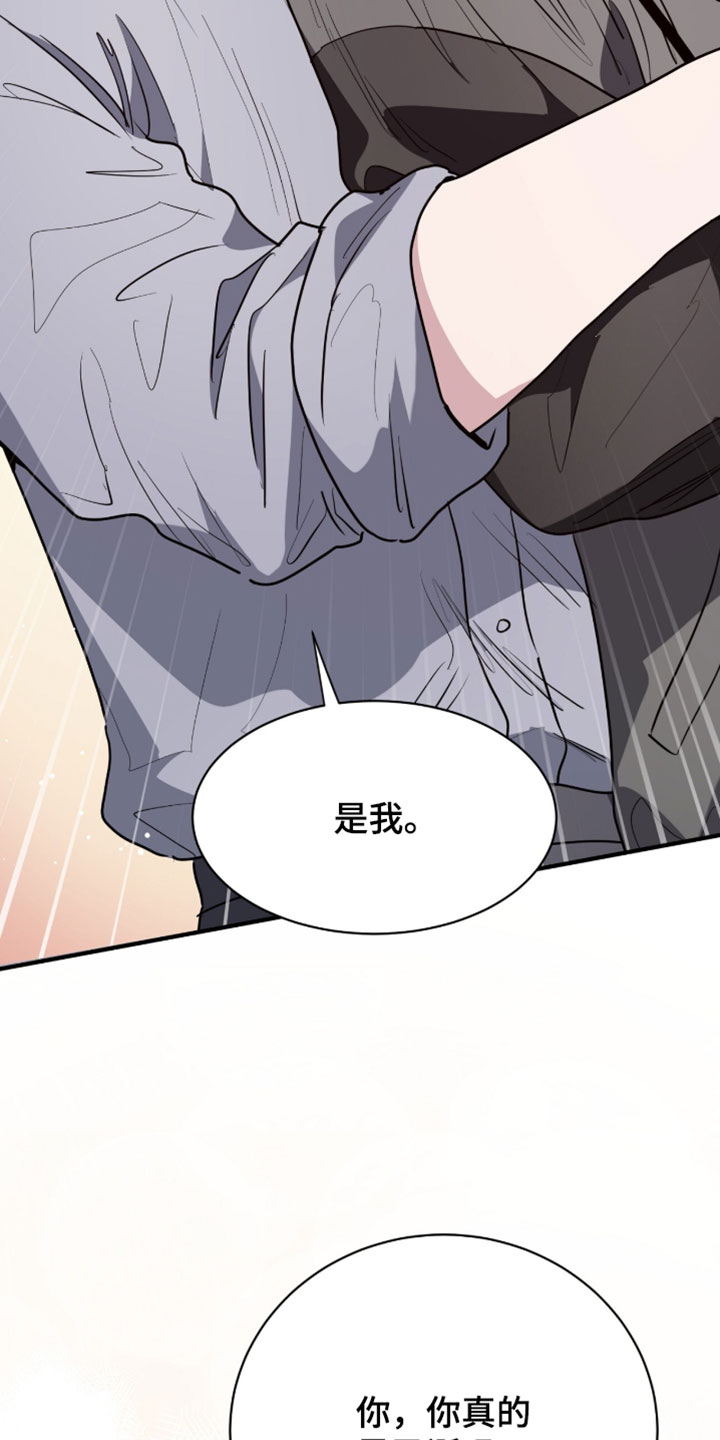 星光与谎言漫画,第64章：我一直都在说是我1图