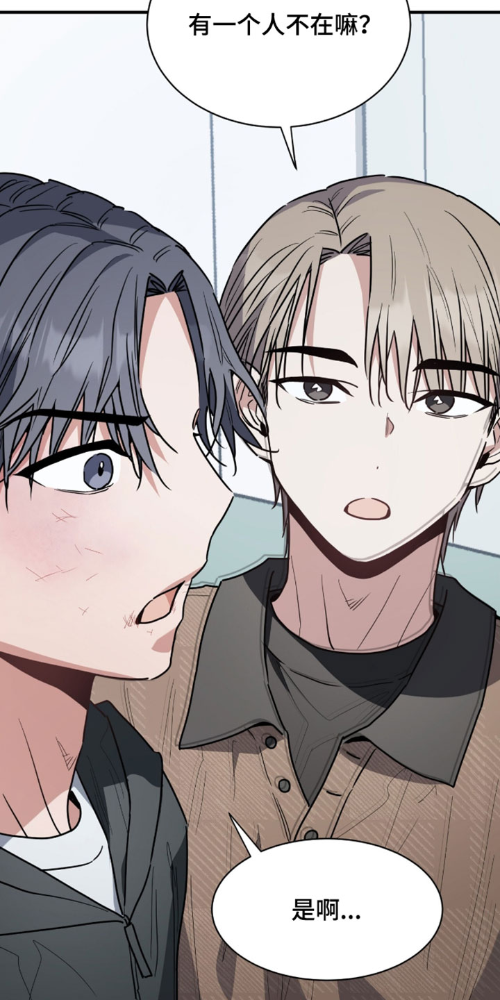 星光与谎言漫画,第68章：不见了5图
