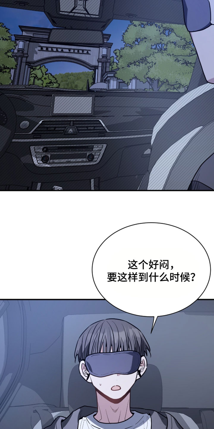 星光与谎言漫画,第64章：我一直都在说是我1图