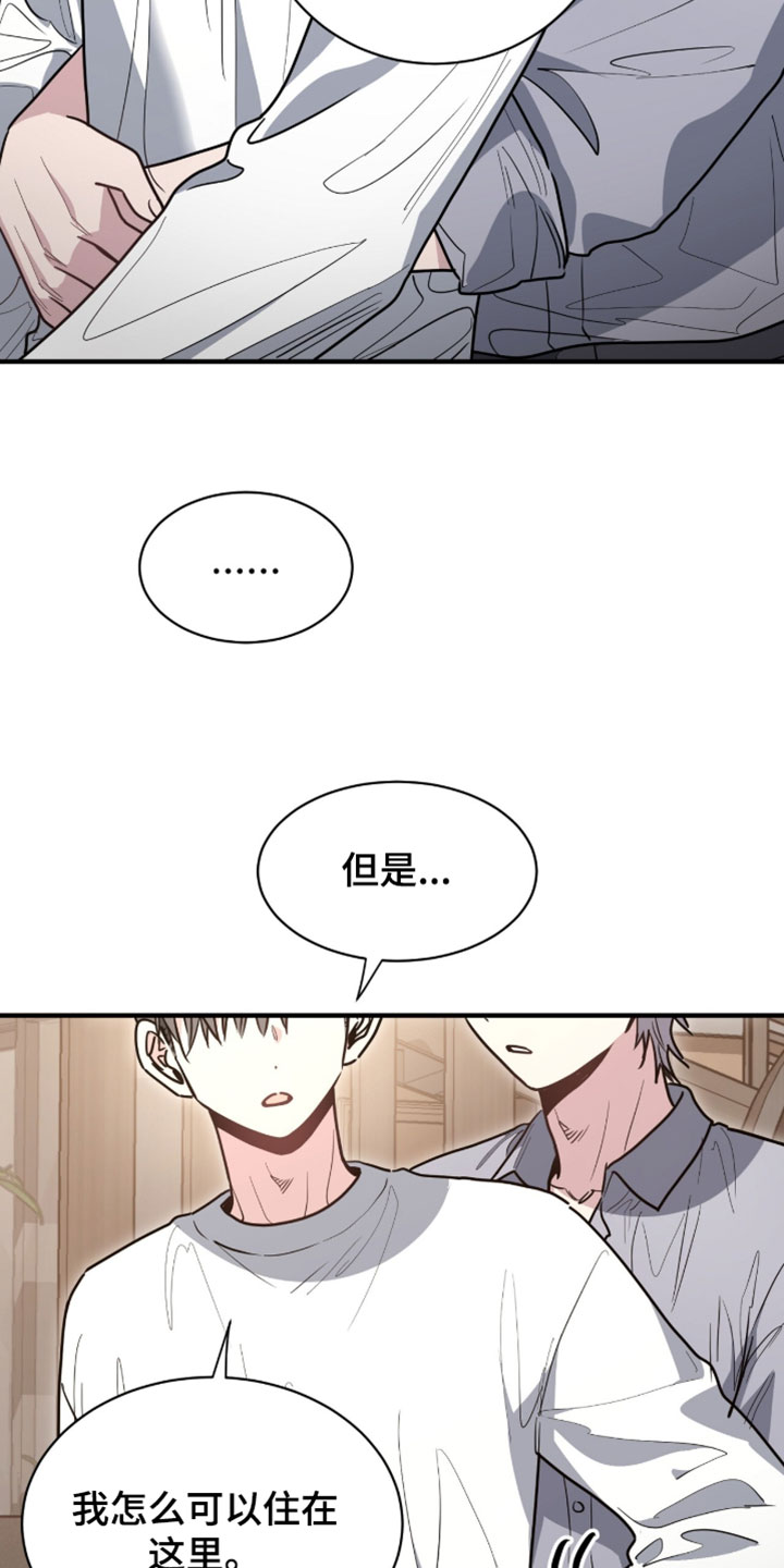 星光与谎言漫画,第67章：我得回家3图