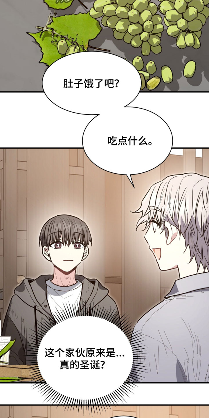 星光与谎言漫画,第65章：可以打赏我们吗2图