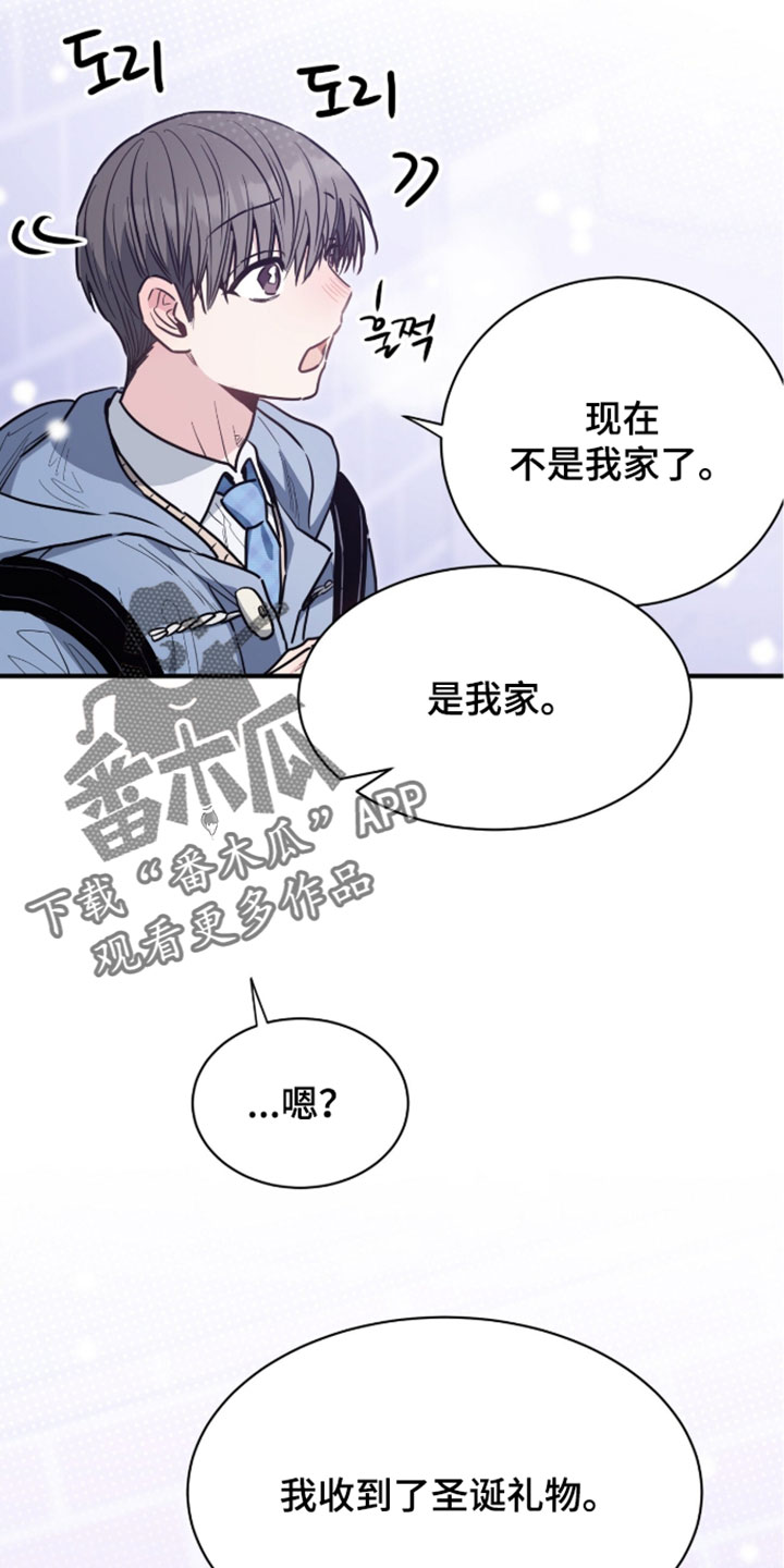 星光与谎言漫画,第73章：记得叫我2图