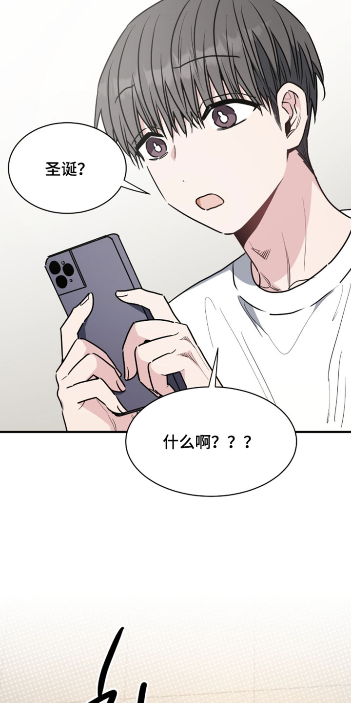 星光与谎言漫画,第71章：学生制服5图