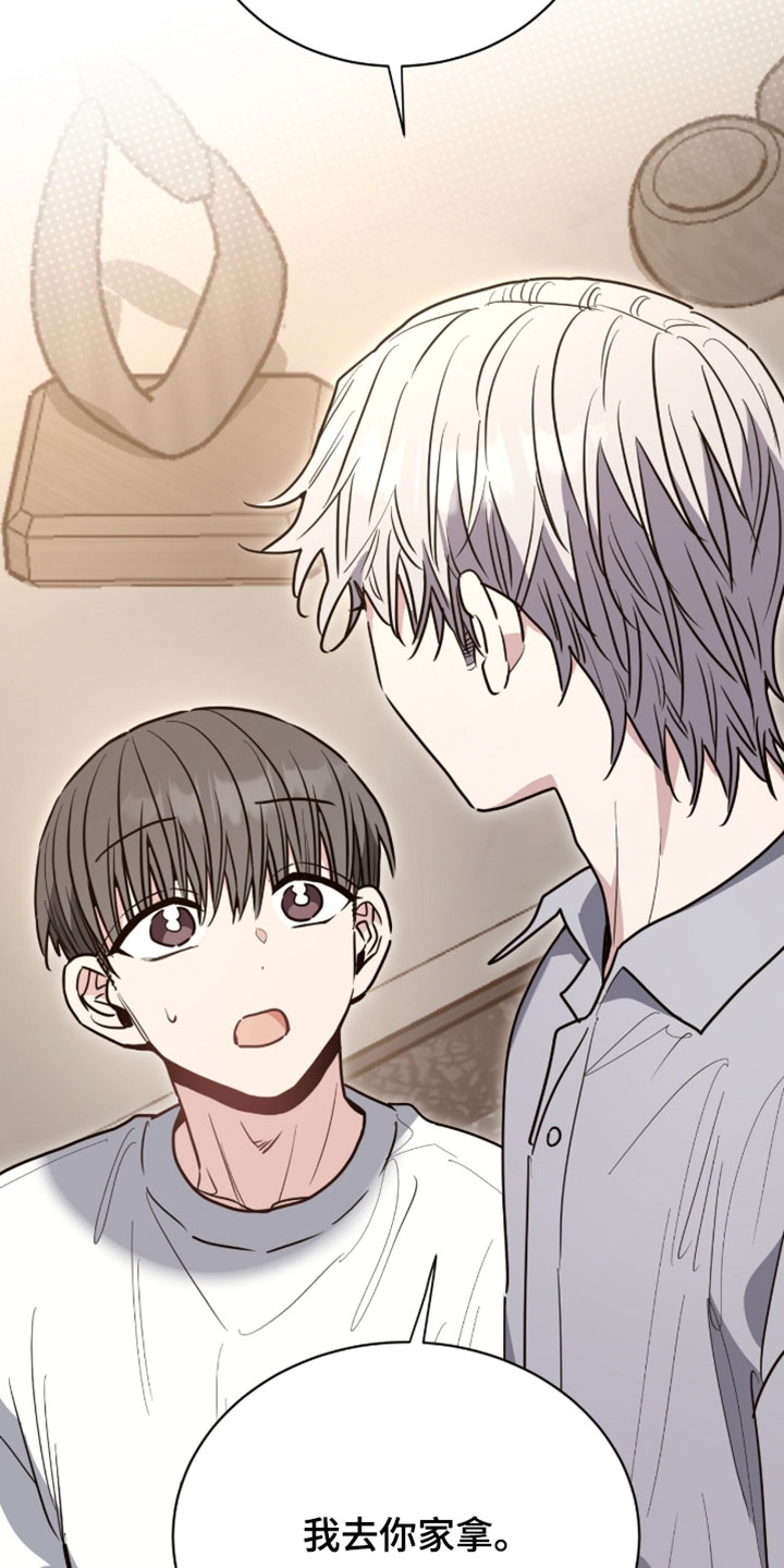 星光与谎言漫画,第67章：我得回家3图