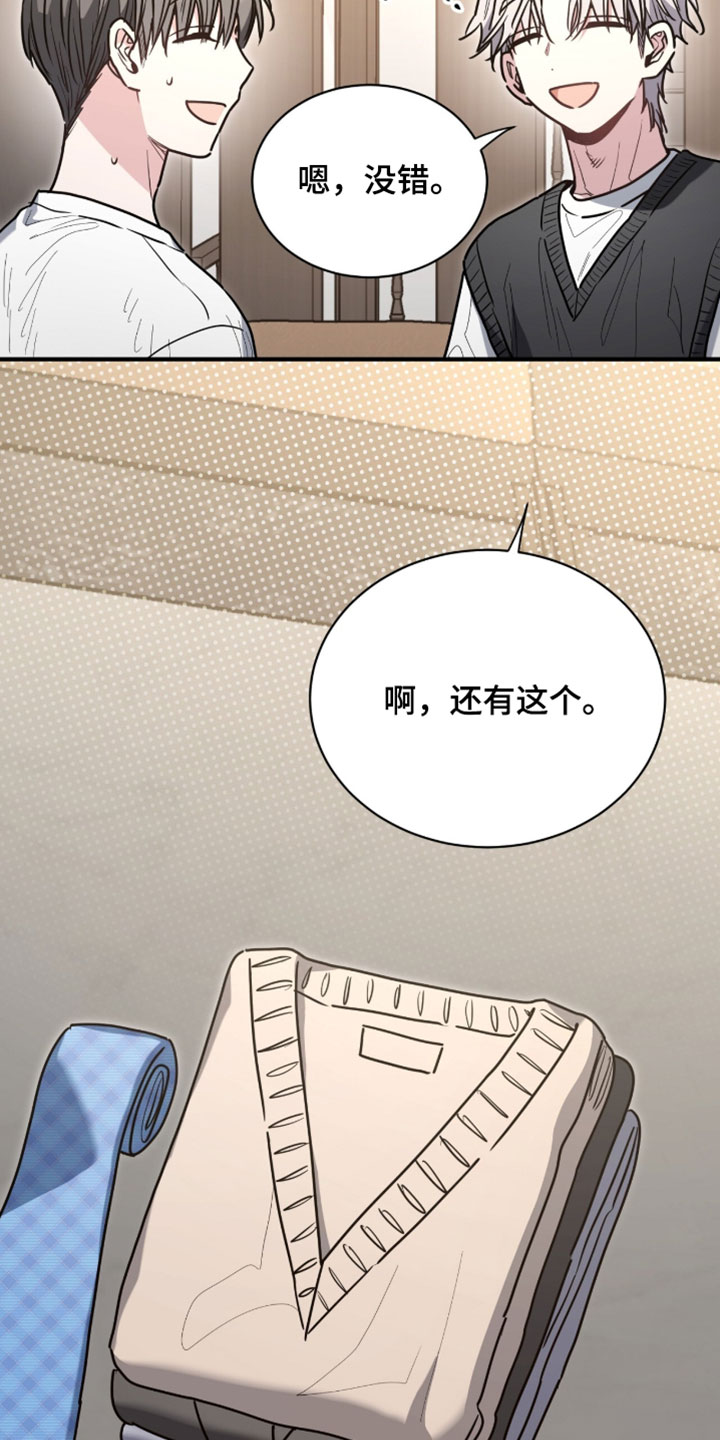 星光与谎言漫画,第71章：学生制服3图