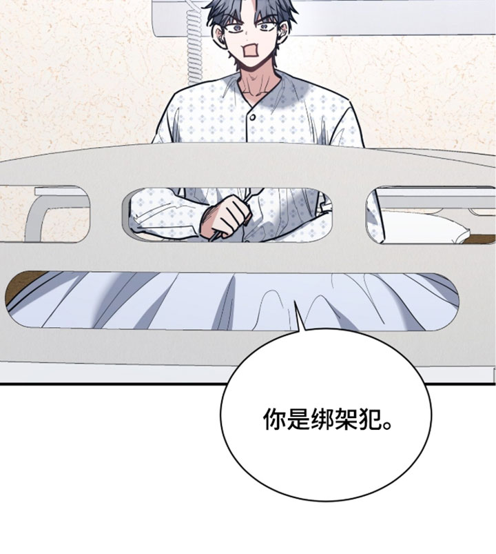 星光与谎言漫画,第74章：我懂这种心情4图