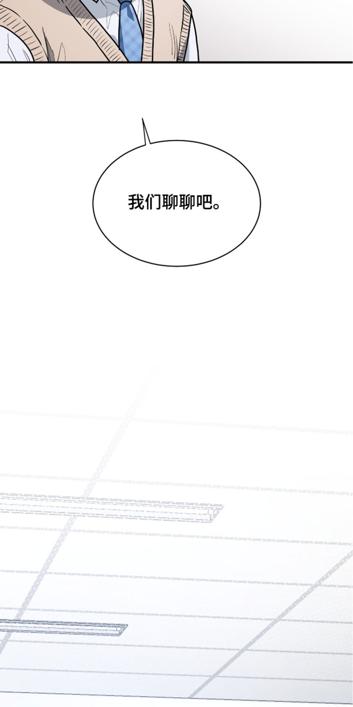 星光与谎言漫画,第74章：我懂这种心情2图