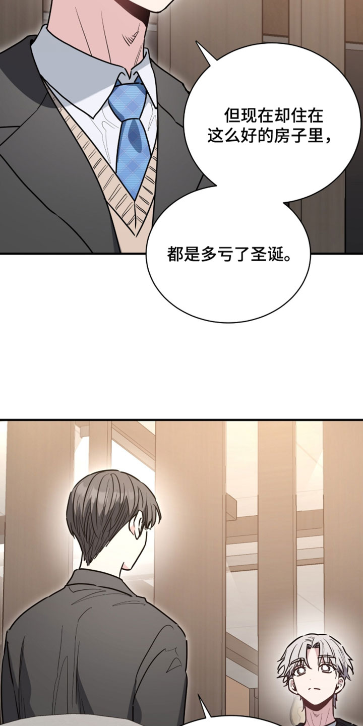 星光与谎言漫画,第71章：学生制服2图