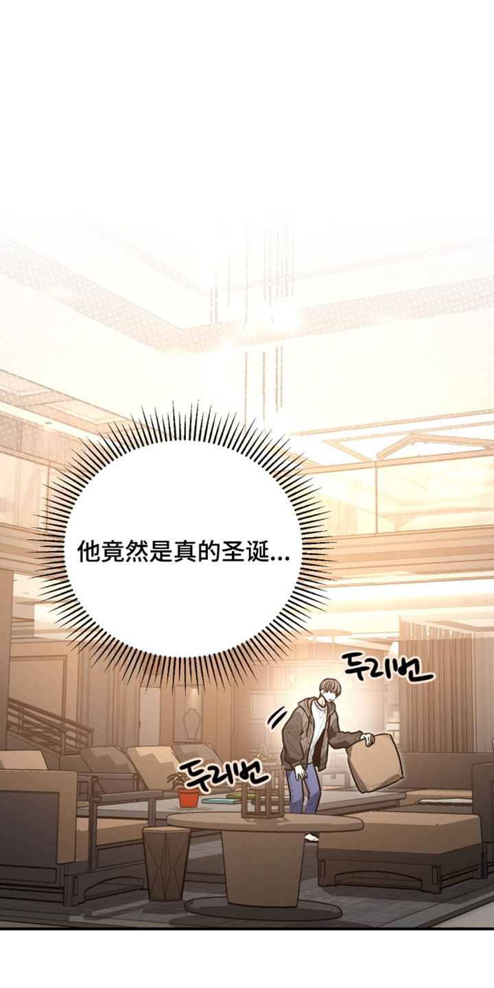 星光与谎言漫画,第66章：蛋糕1图