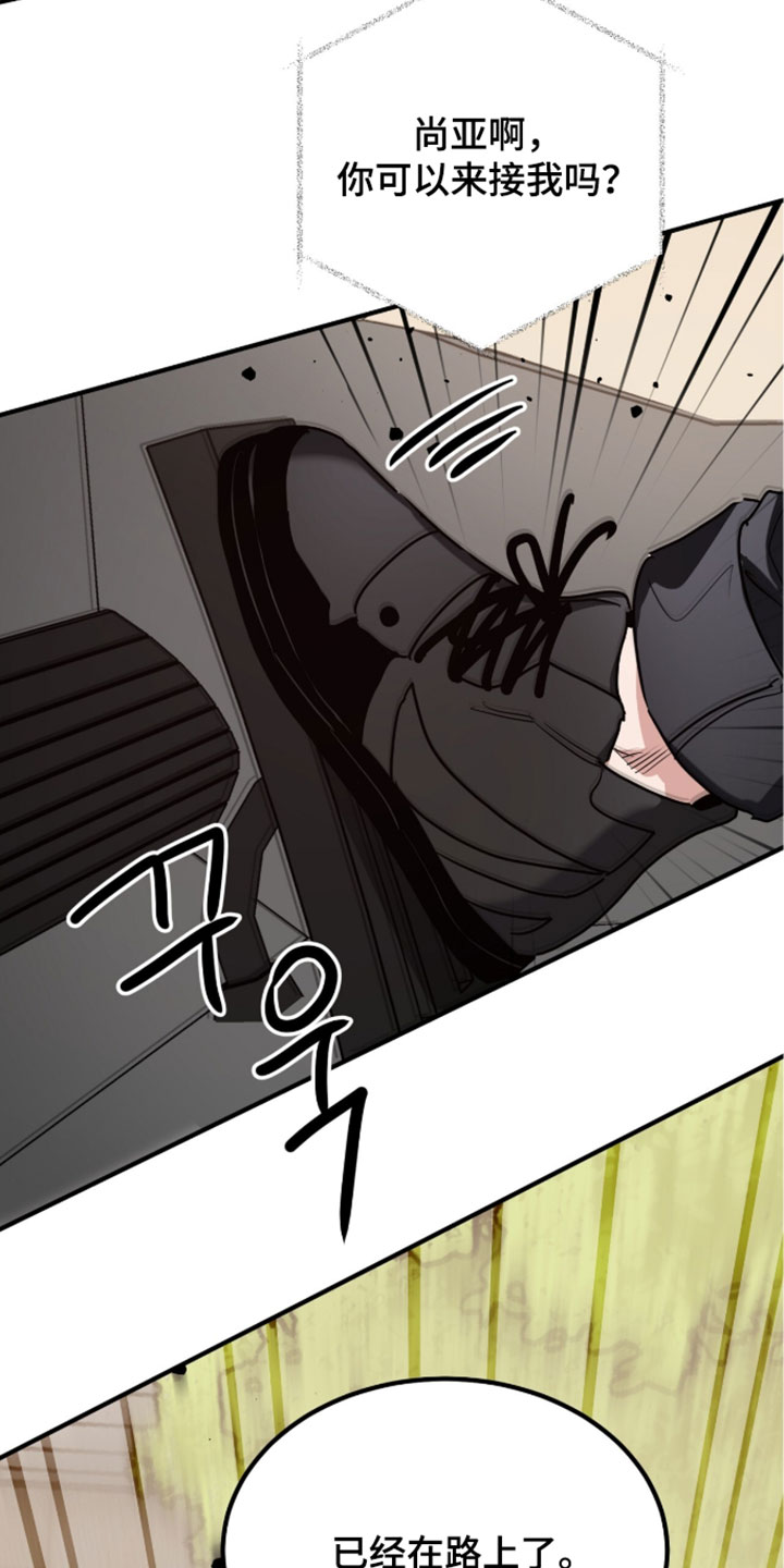 星光与谎言漫画,第72章：在那里等我！4图