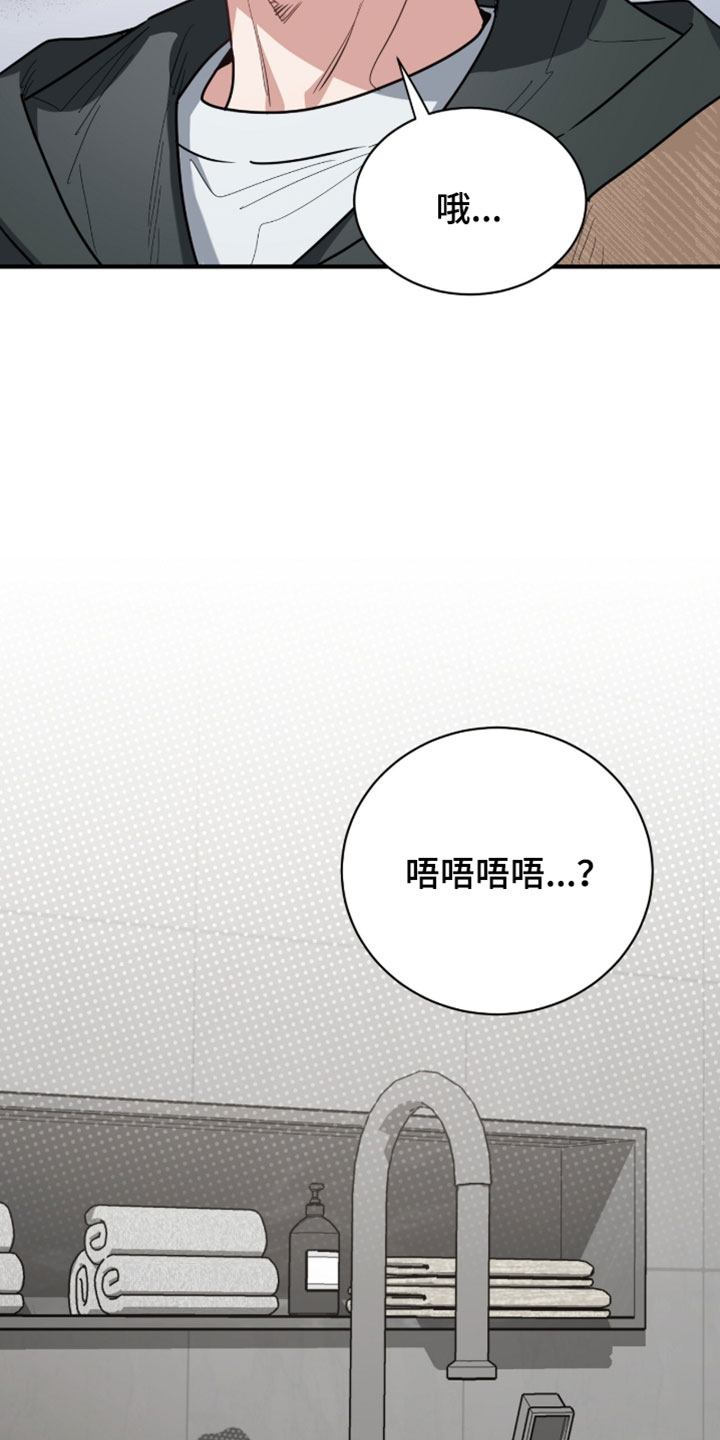 星光与谎言漫画,第69章：得追上去5图