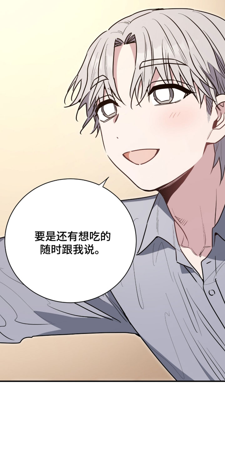 星光与谎言漫画,第65章：可以打赏我们吗2图