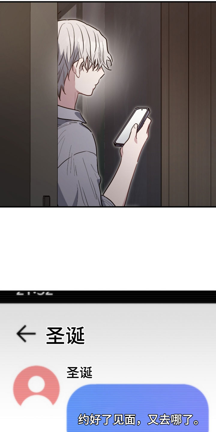 星光与谎言漫画,第66章：蛋糕5图