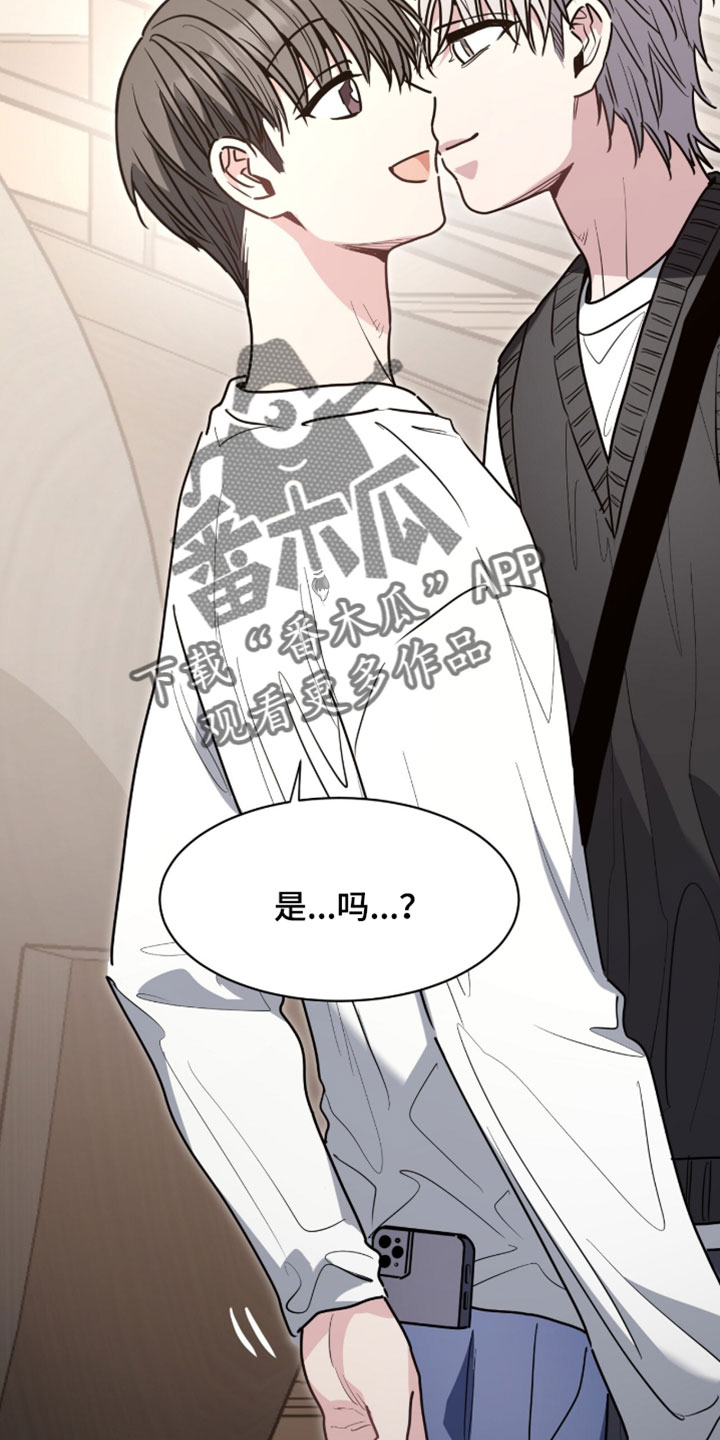 星光与谎言漫画,第71章：学生制服5图