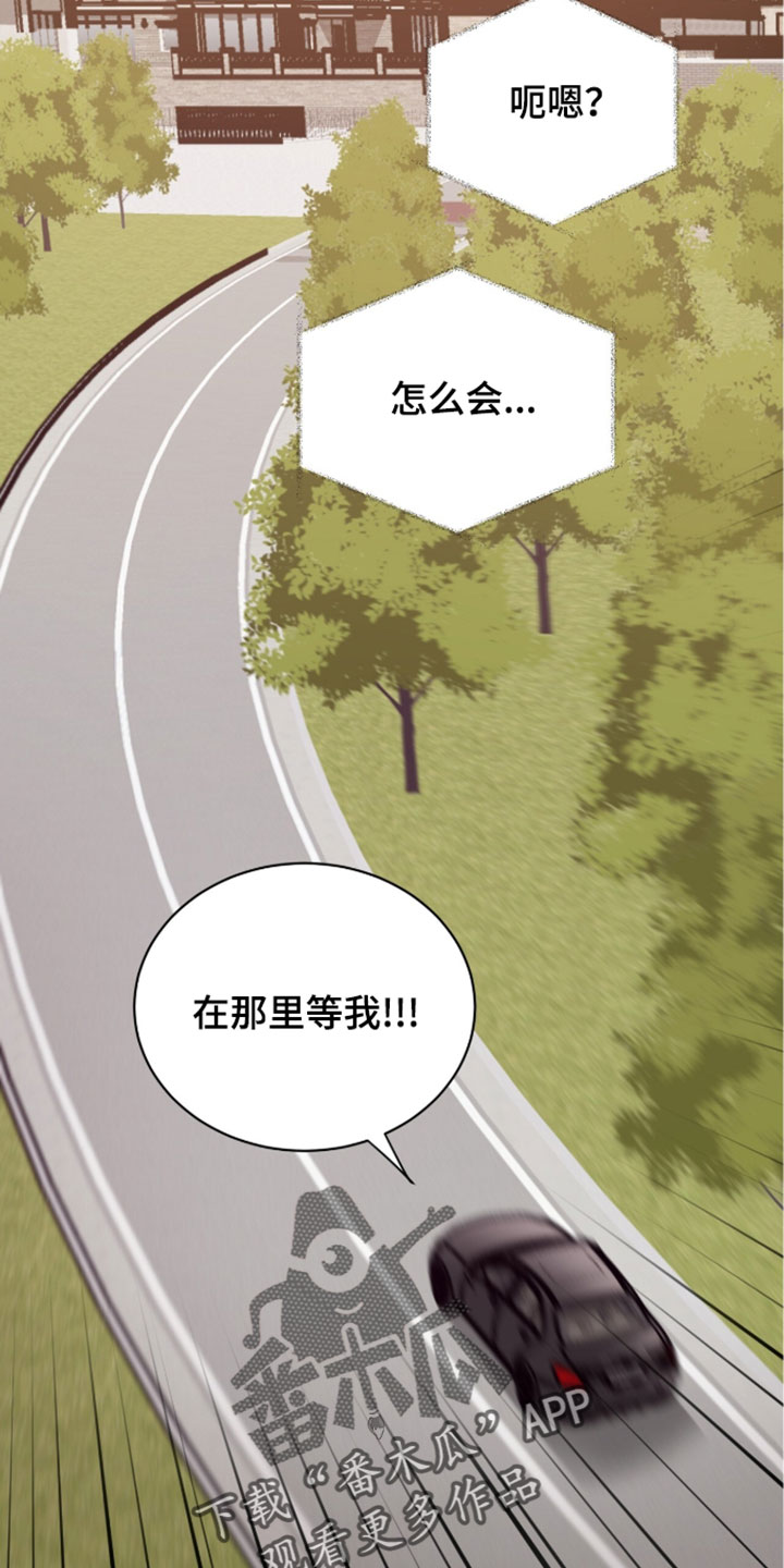 星光与谎言漫画,第72章：在那里等我！3图