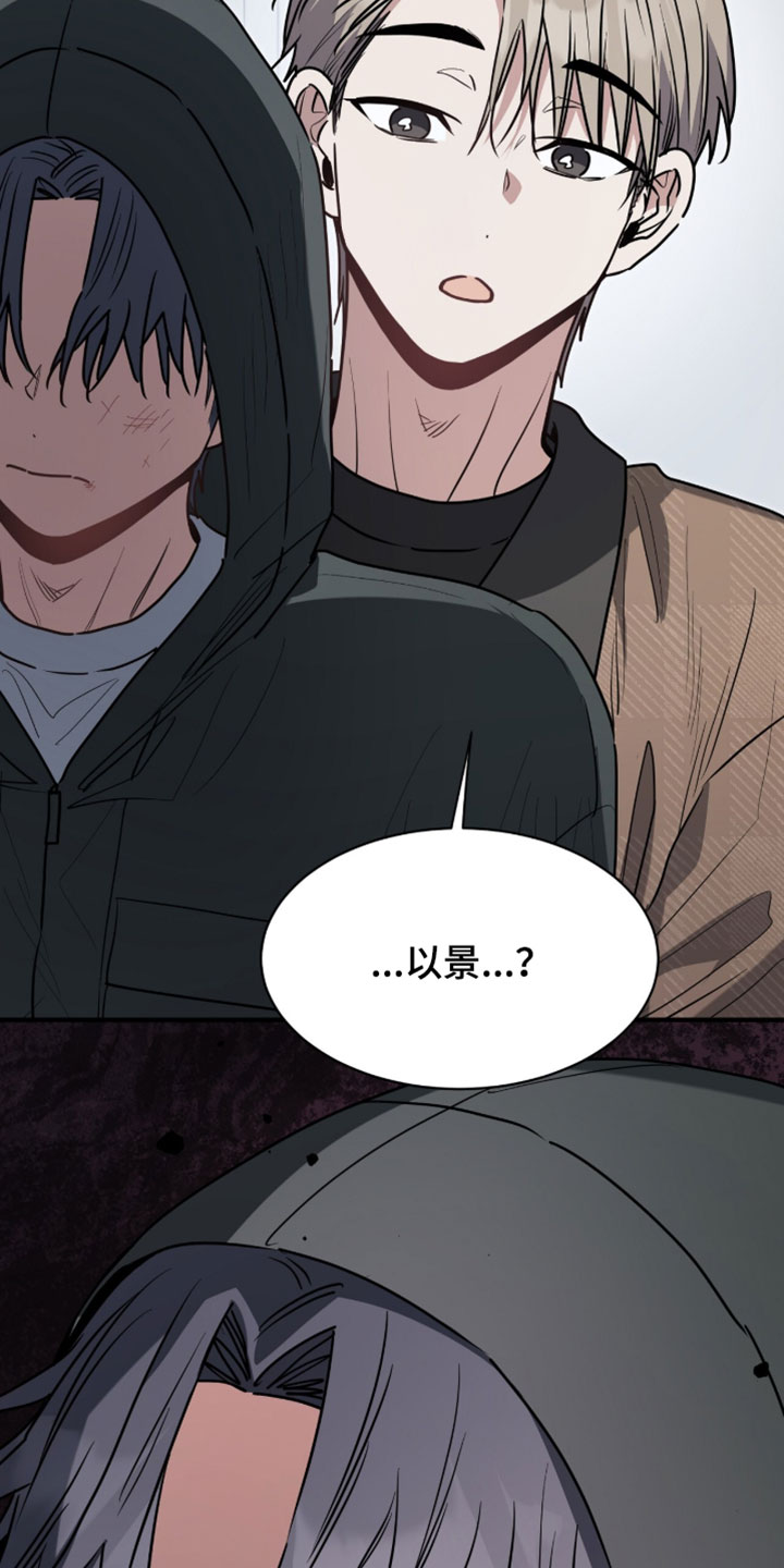 星光与谎言漫画,第68章：不见了3图