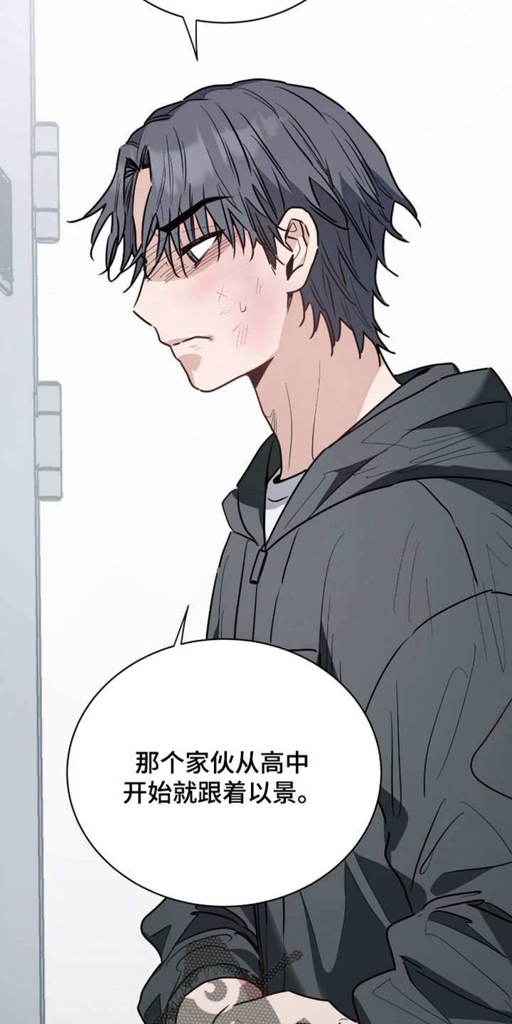 星光与谎言漫画,第69章：得追上去2图