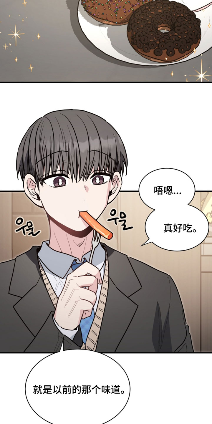 星光与谎言漫画,第71章：学生制服3图