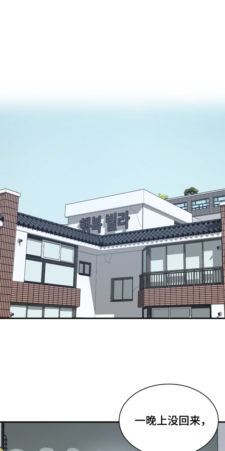 星光与谎言漫画,第68章：不见了1图