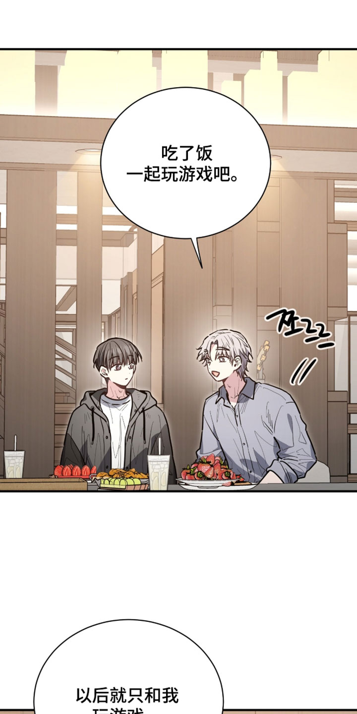 星光与谎言漫画,第65章：可以打赏我们吗3图