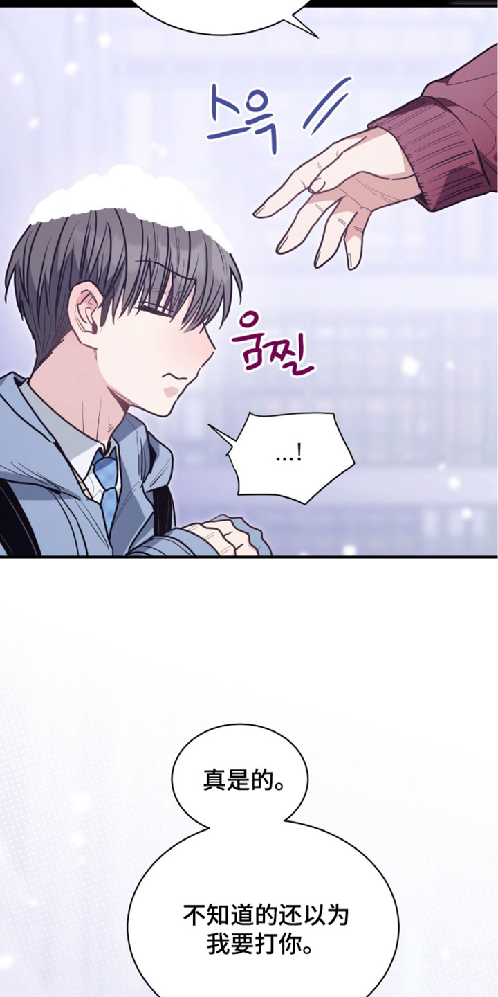 星光与谎言漫画,第73章：记得叫我3图