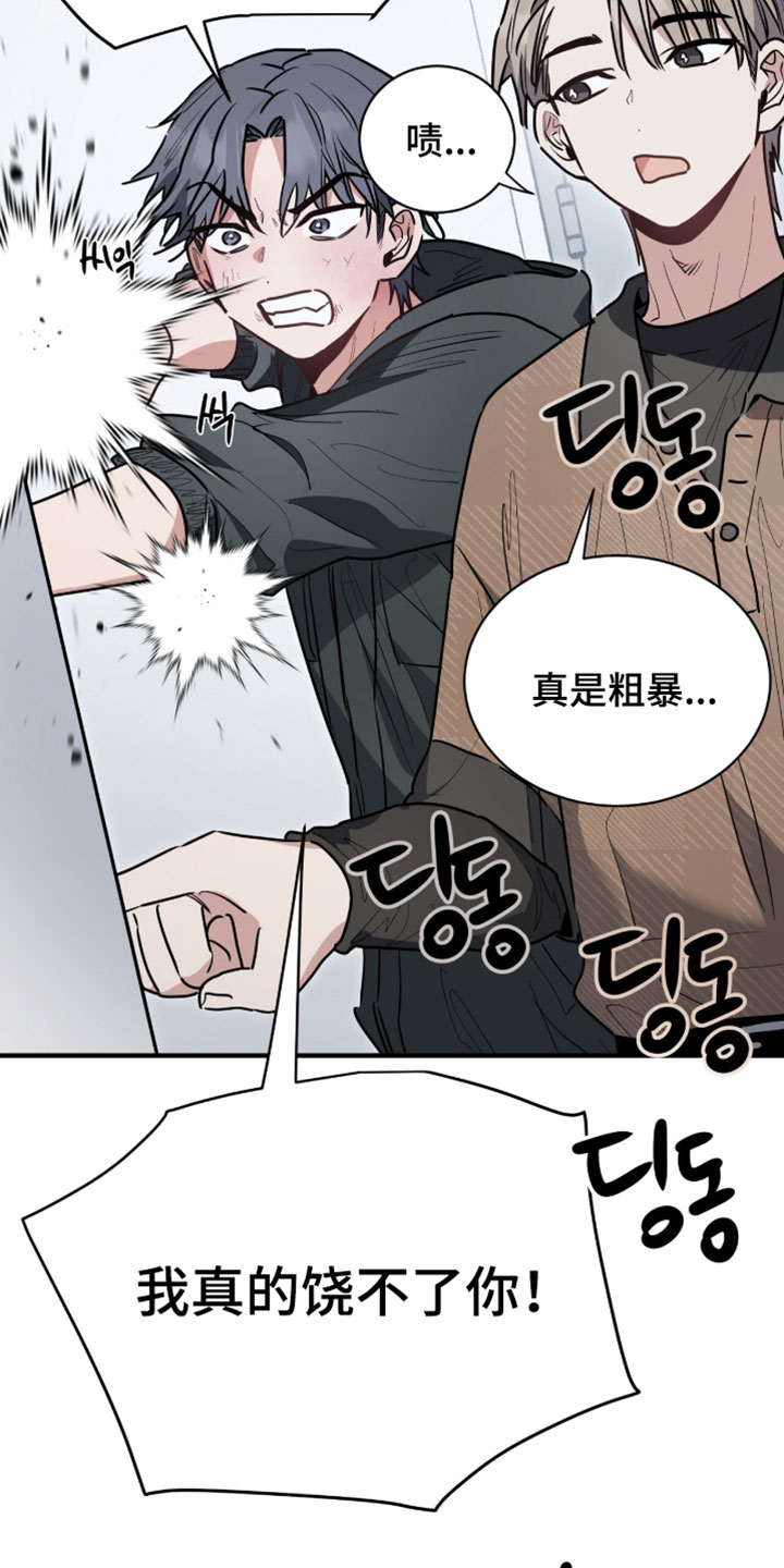 星光与谎言漫画,第68章：不见了5图