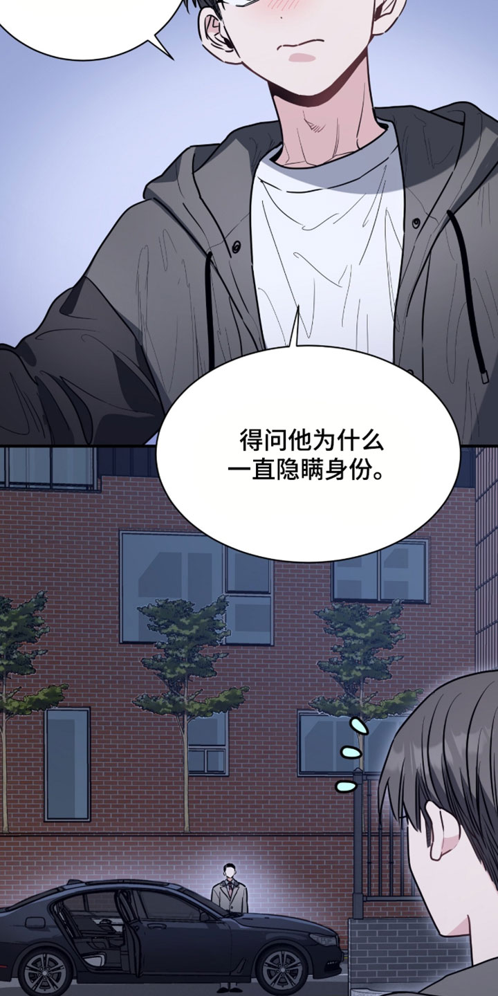 星光与谎言漫画,第64章：我一直都在说是我5图