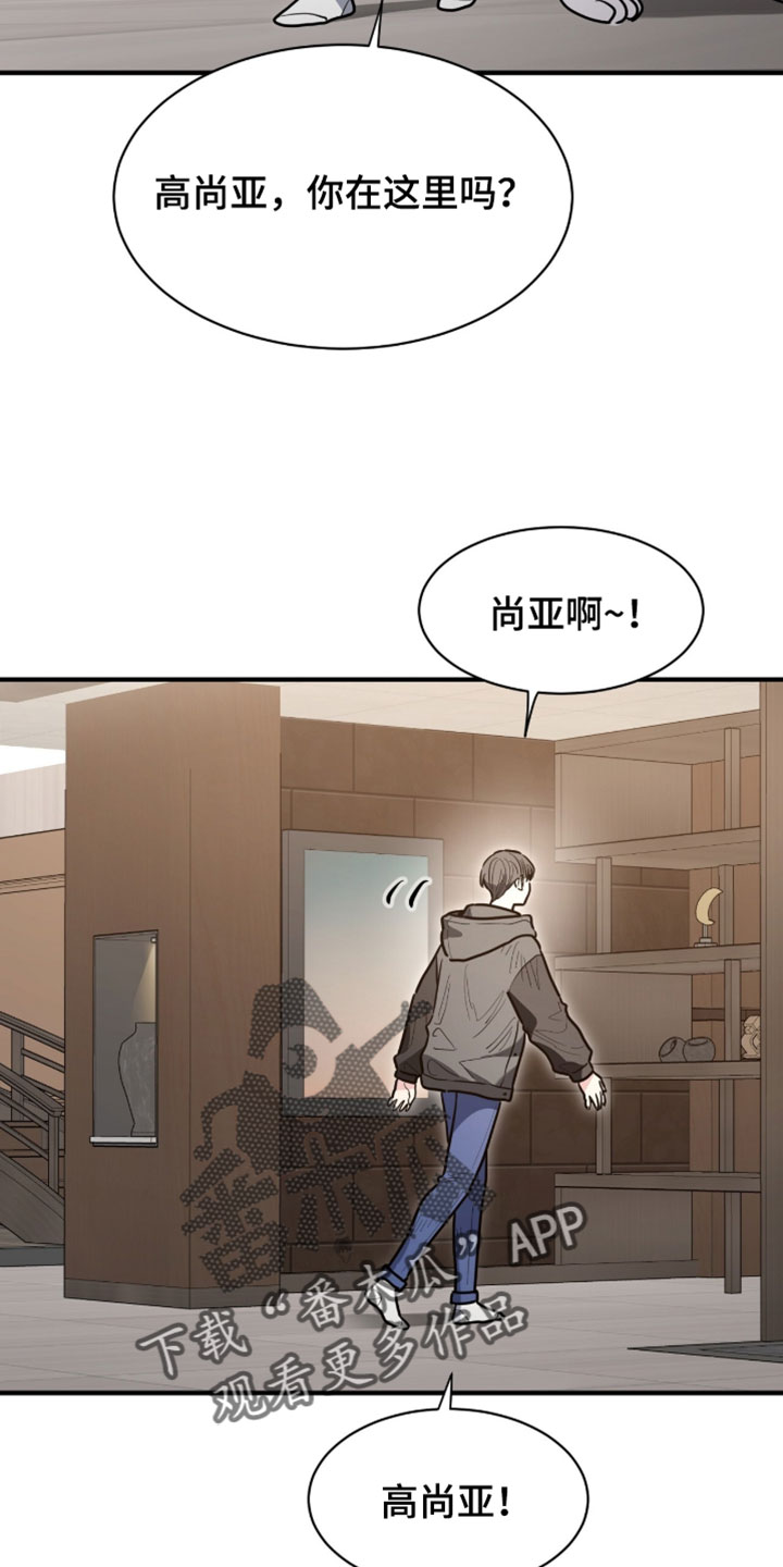 星光与谎言漫画,第64章：我一直都在说是我5图