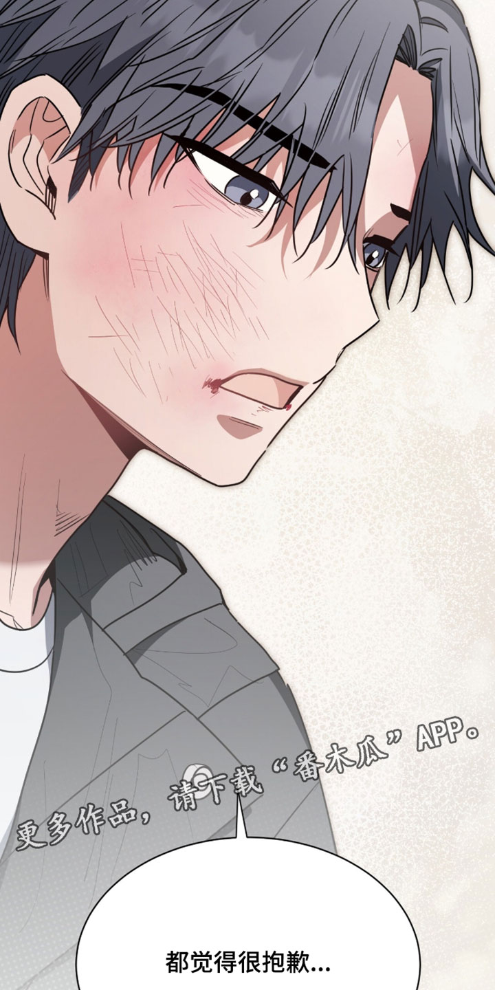 星光与谎言漫画,第67章：我得回家4图