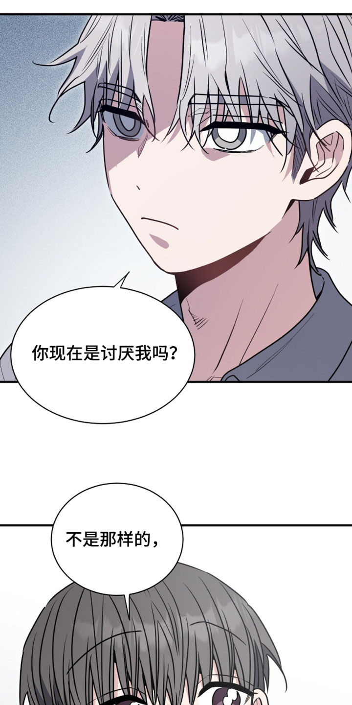 星光与谎言漫画,第67章：我得回家5图