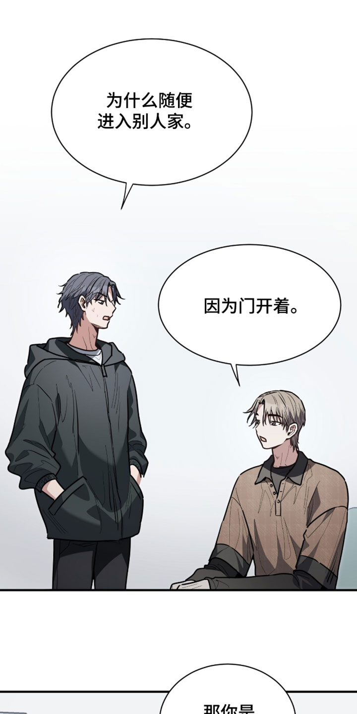 星光与谎言漫画,第68章：不见了2图