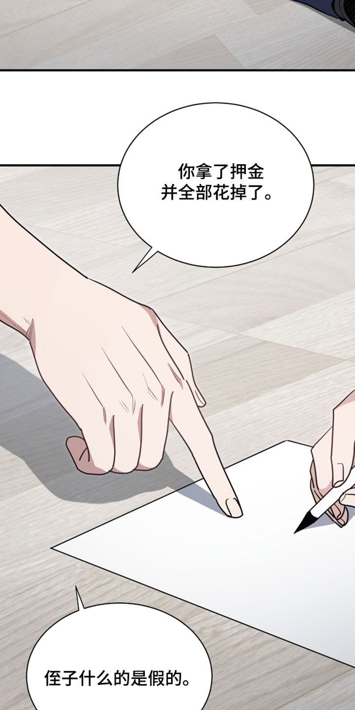 星光与谎言漫画,第67章：我得回家2图