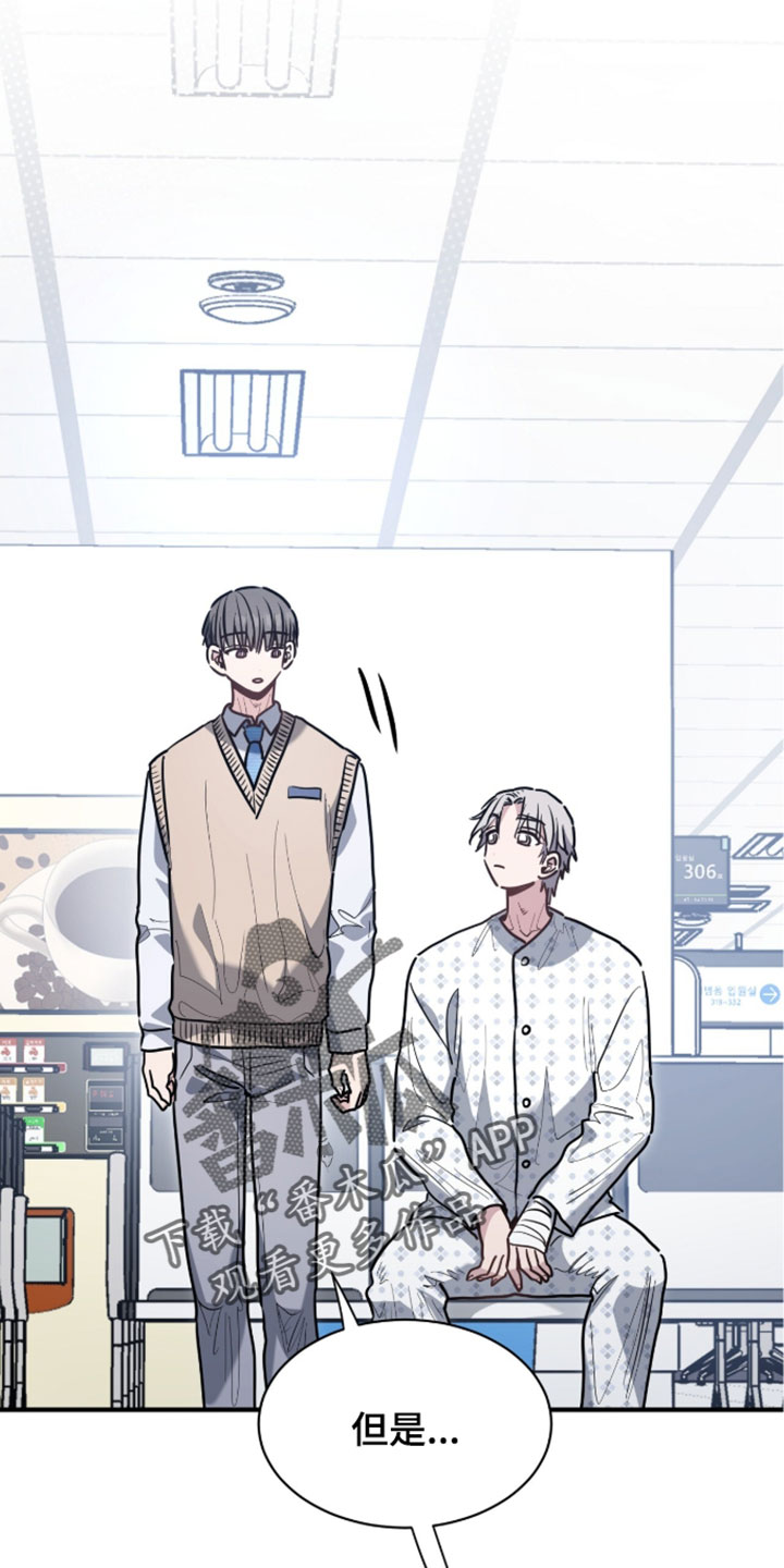 星光与谎言漫画,第75章：尽情地喜欢我吧1图