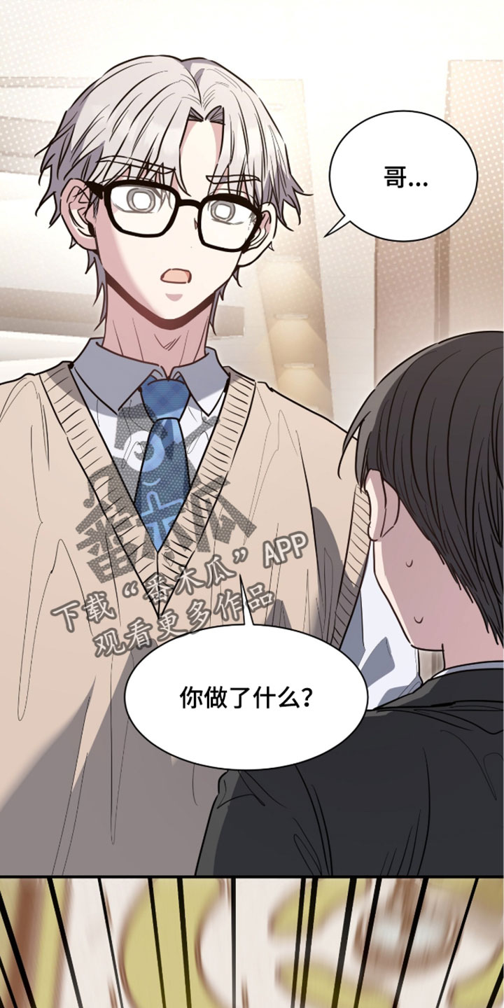 星光与谎言漫画,第72章：在那里等我！3图