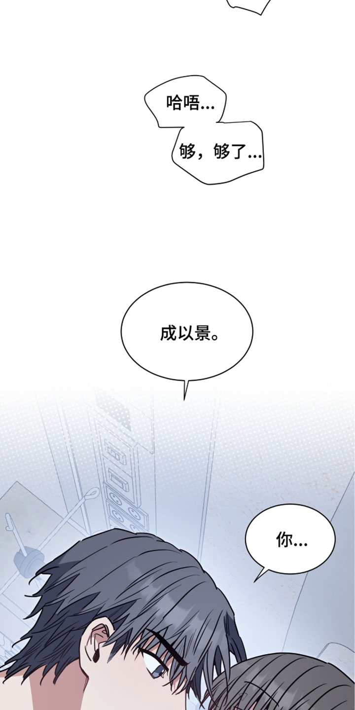 星光与谎言漫画,第75章：尽情地喜欢我吧2图