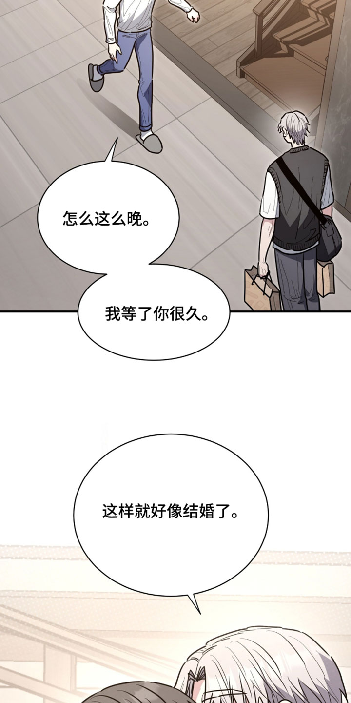 星光与谎言漫画,第71章：学生制服4图