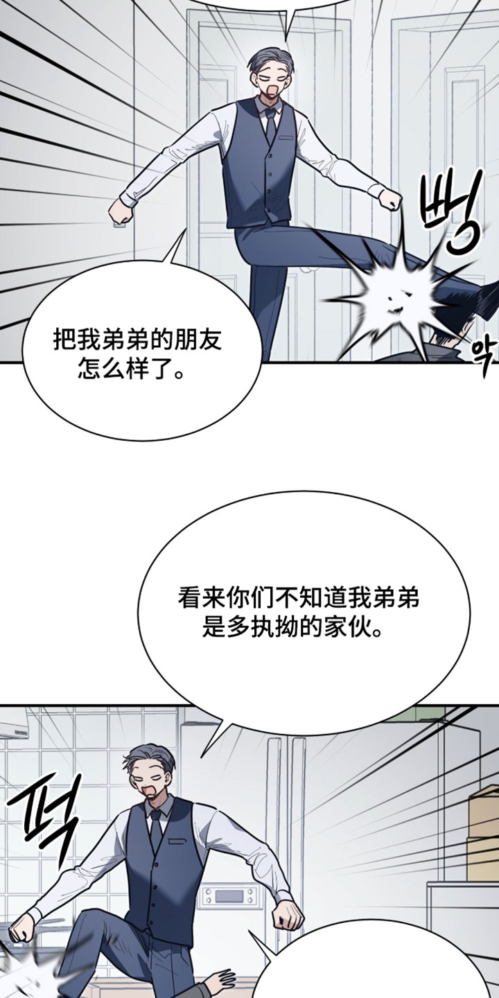 星光与谎言漫画,第67章：我得回家4图