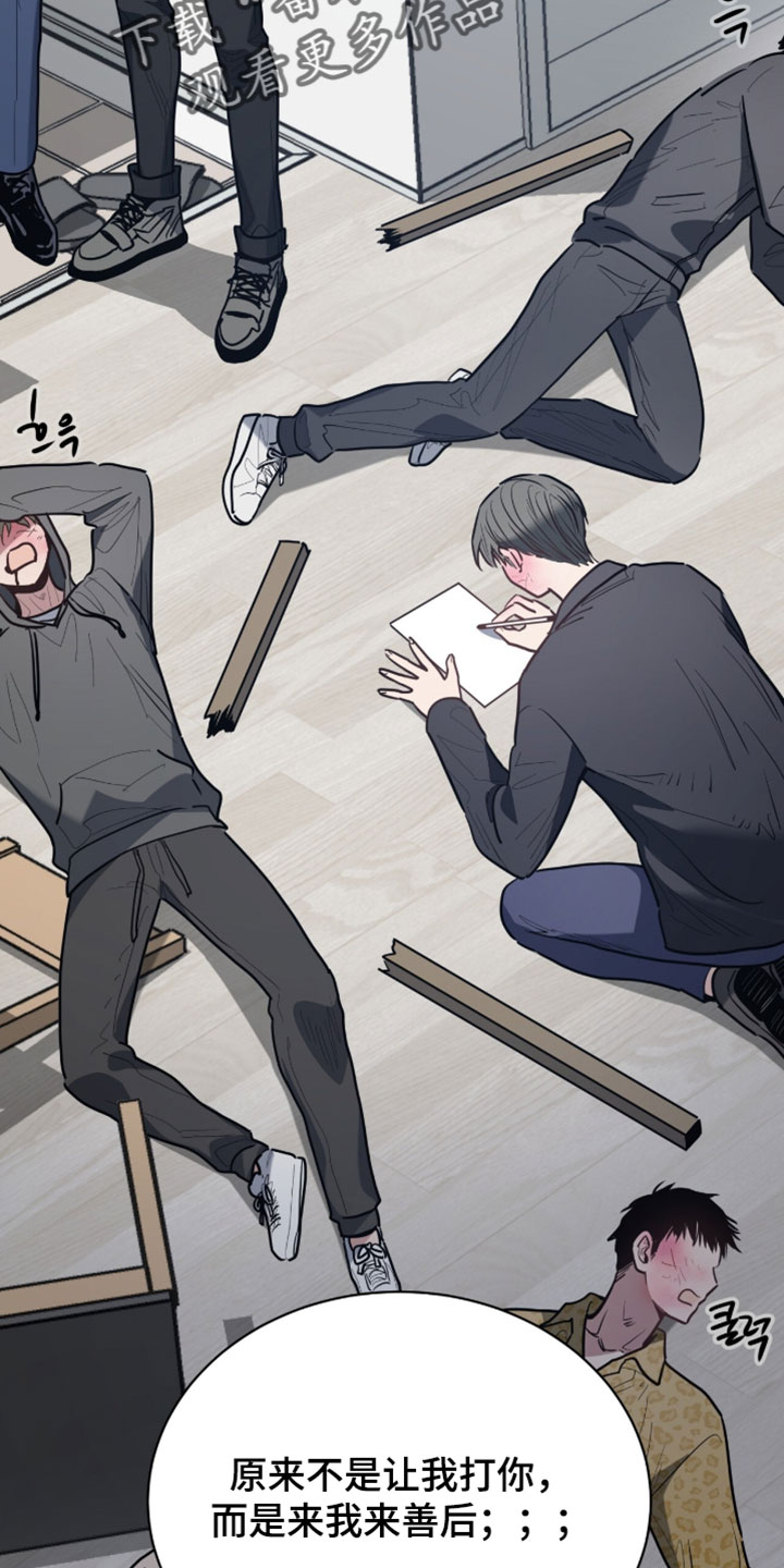 星光与谎言漫画,第67章：我得回家2图