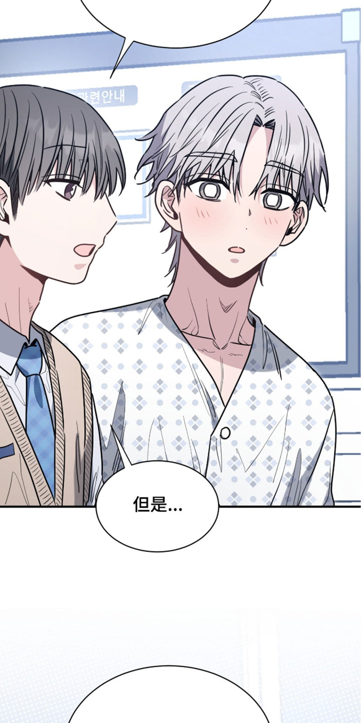 星光与谎言漫画,第74章：我懂这种心情4图