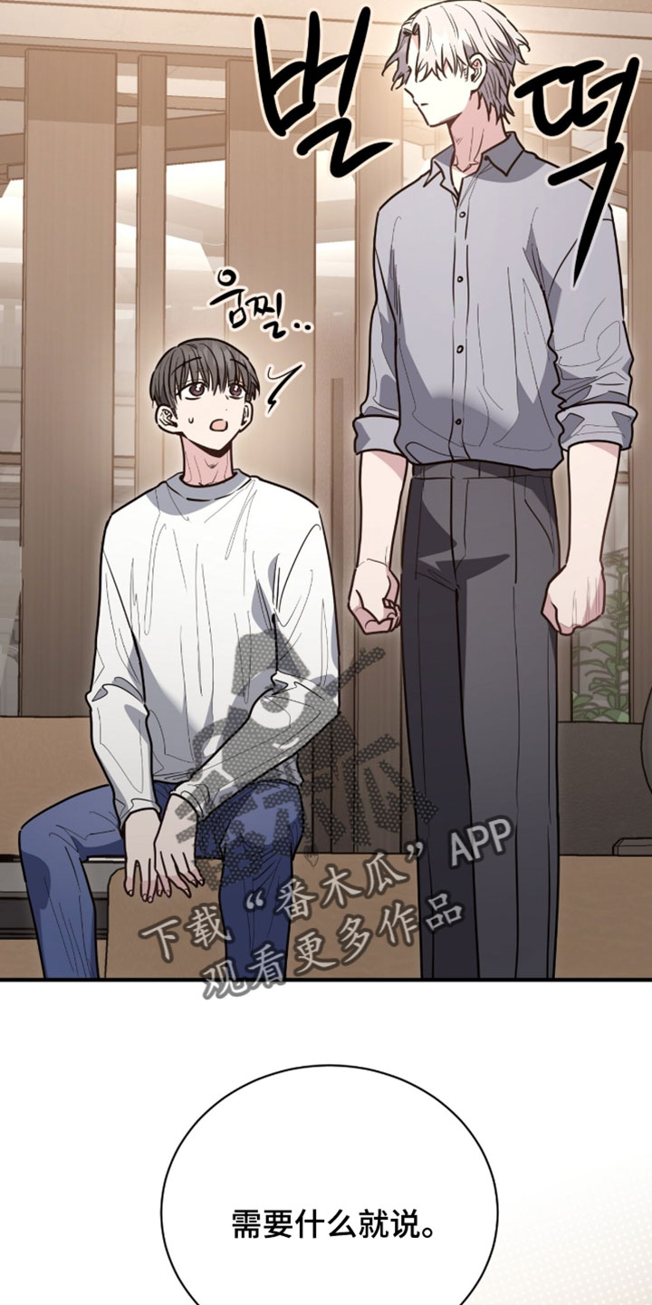 星光与谎言漫画,第67章：我得回家2图