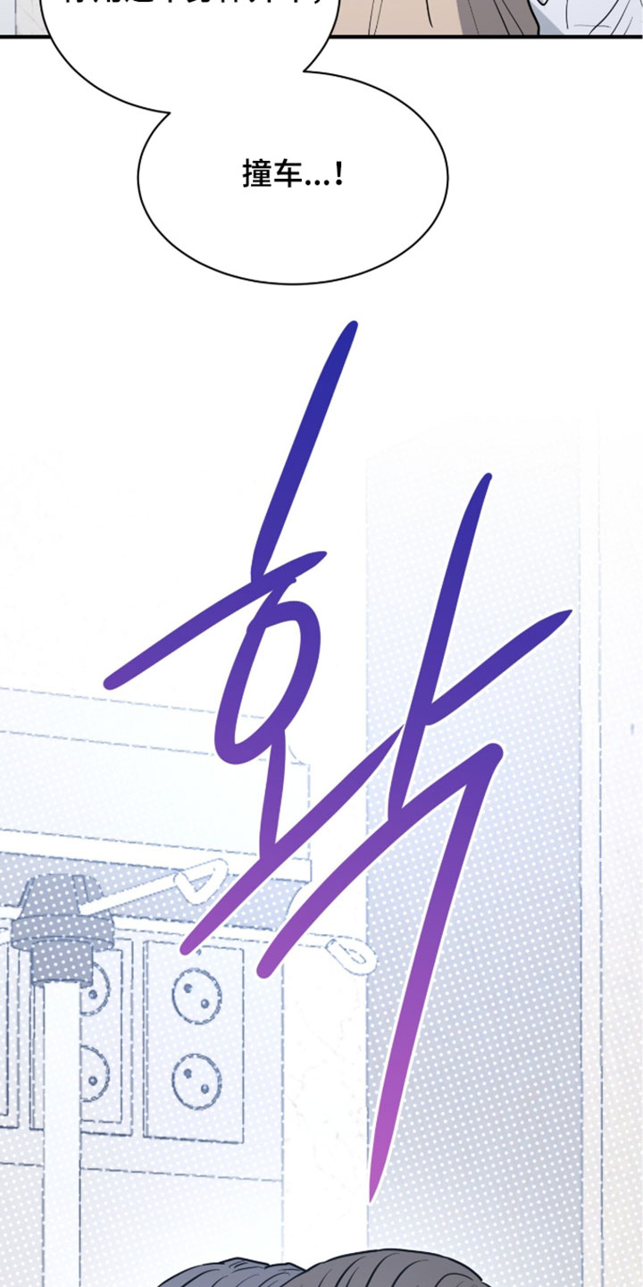 星光与谎言漫画,第74章：我懂这种心情5图
