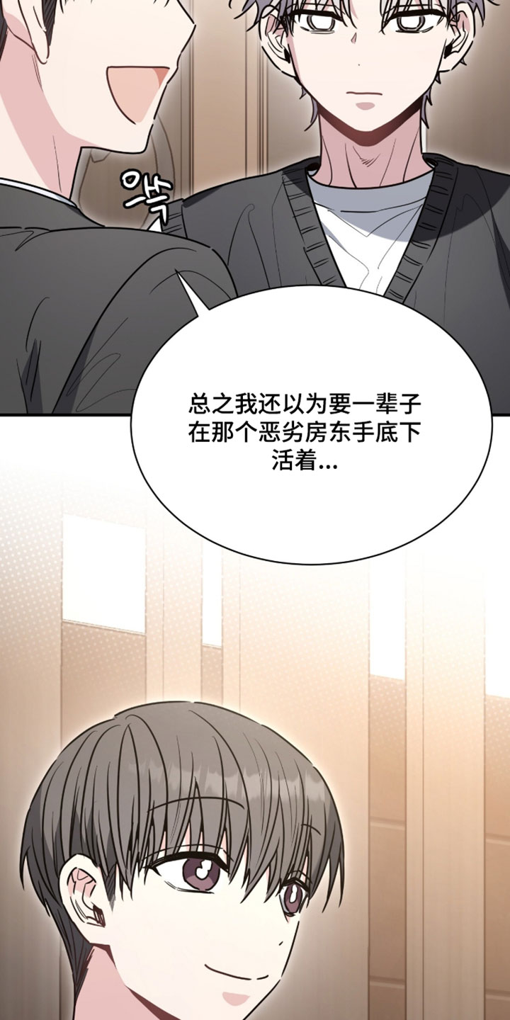 星光与谎言漫画,第71章：学生制服1图